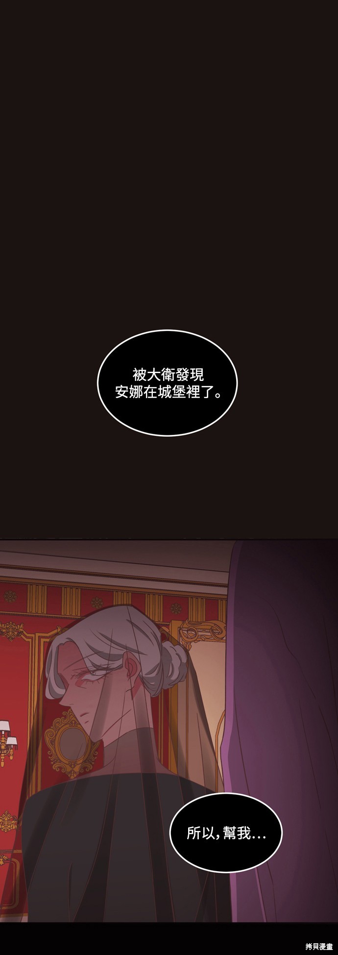 温室里的花草 第2季54话 第26页