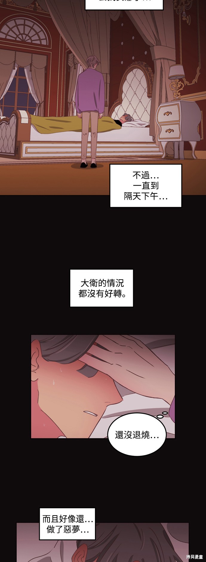 温室里的花草 第2季55话 第18页