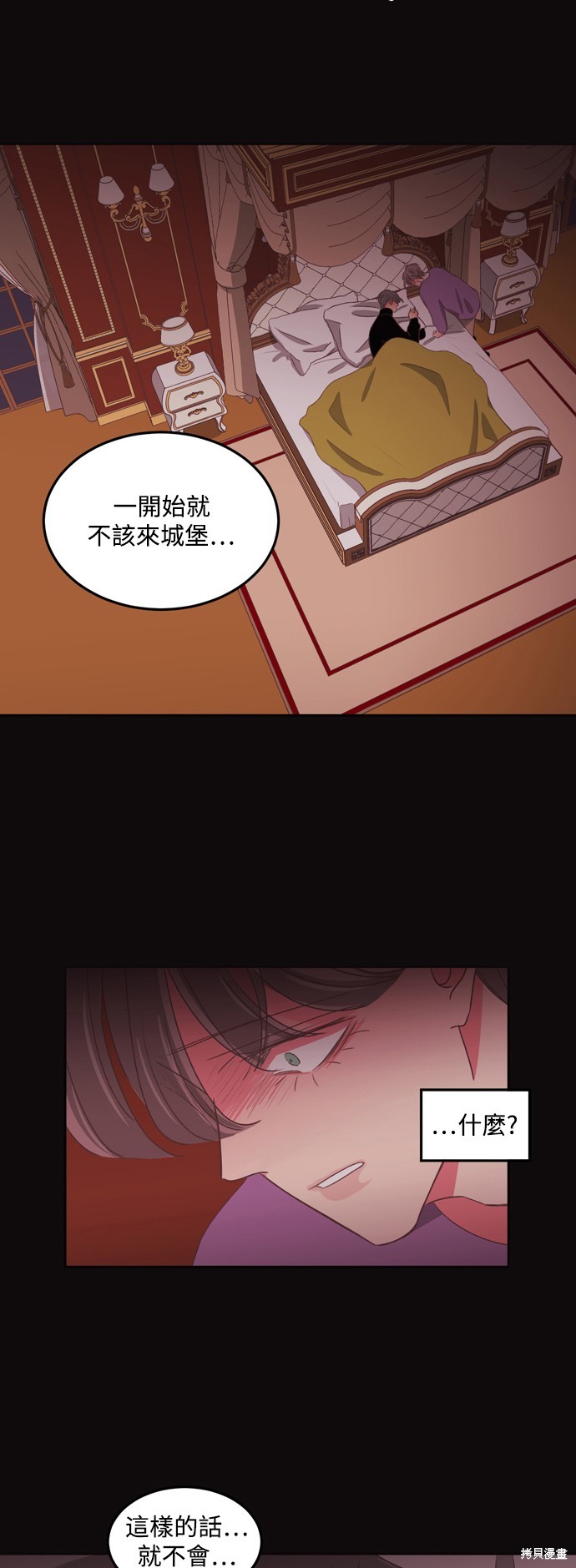 温室里的花草 第2季55话 第23页