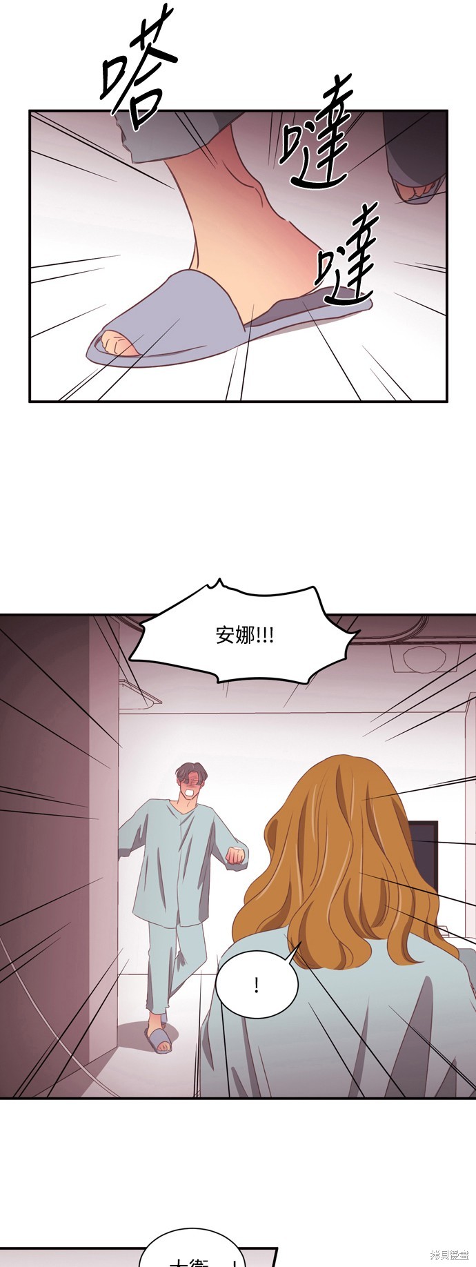 温室里的花草 第2季56话 第21页
