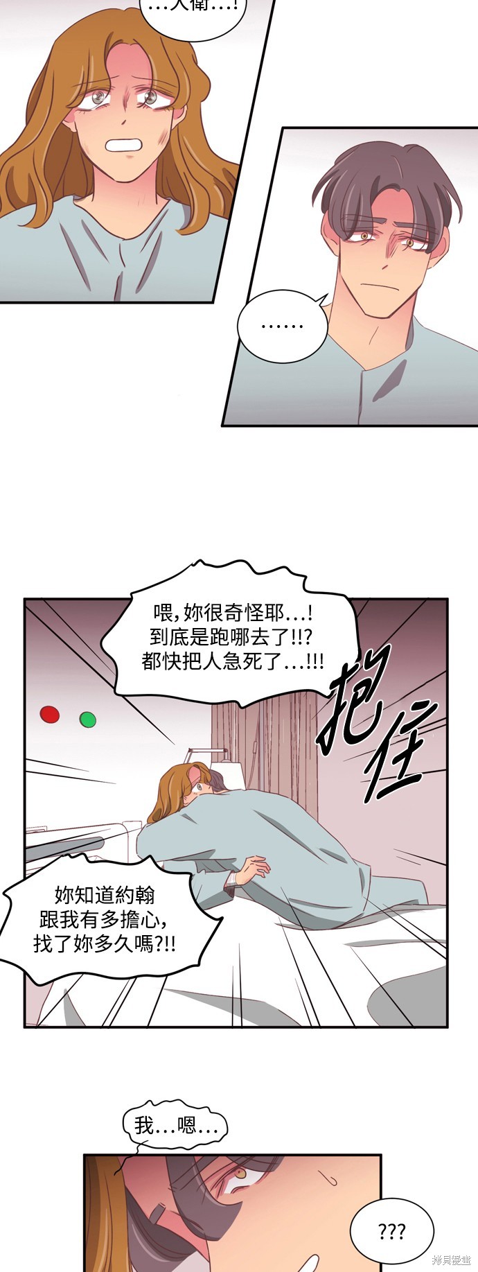 温室里的花草 第2季56话 第22页