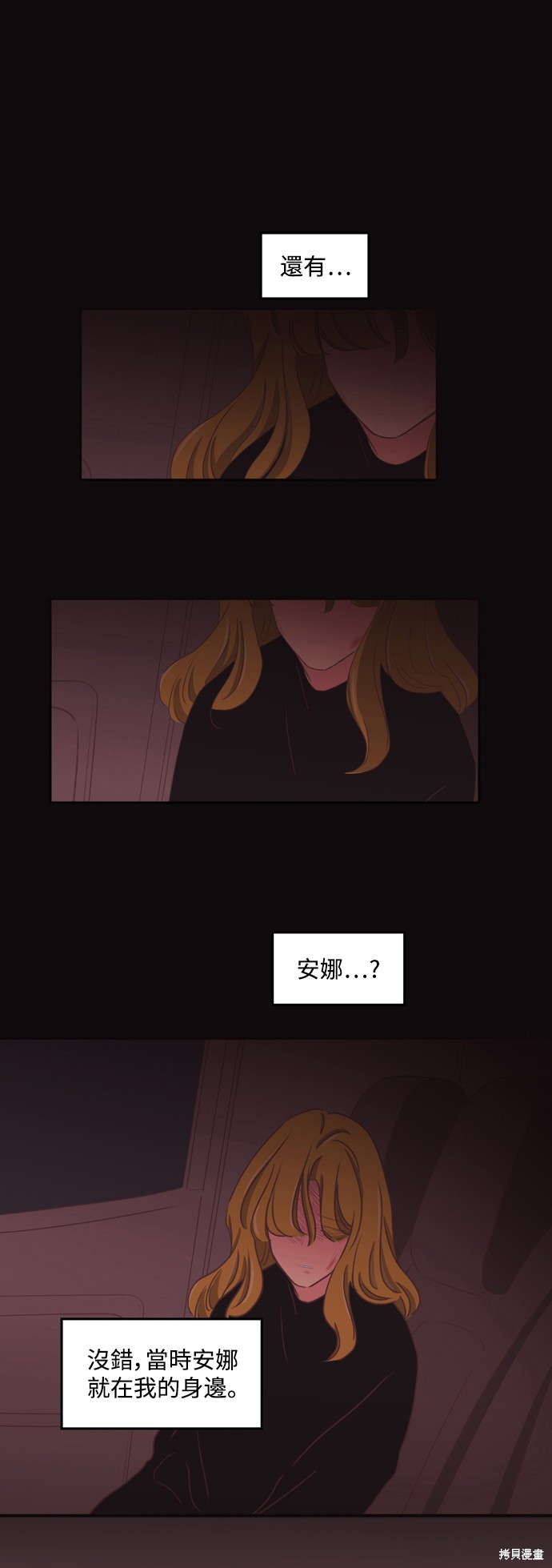 温室里的花草 第2季56话 第5页