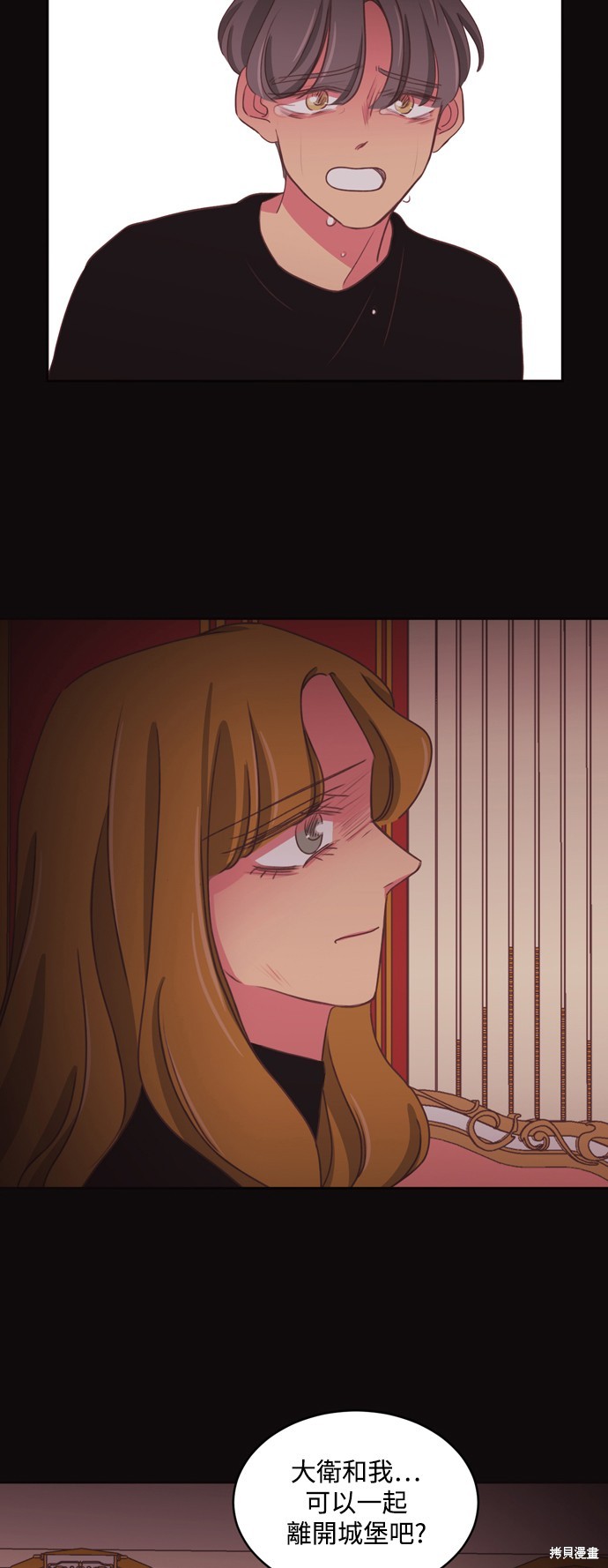 温室里的花草 第2季57话 第6页