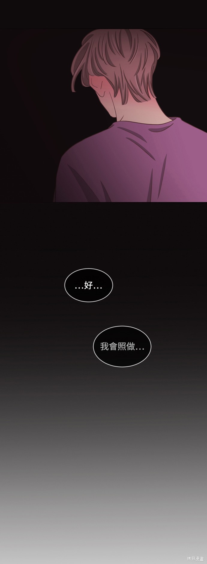 温室里的花草 第2季57话 第10页