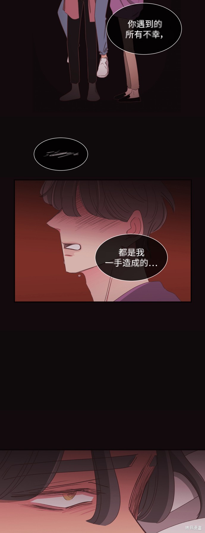 温室里的花草 第2季58话 第2页