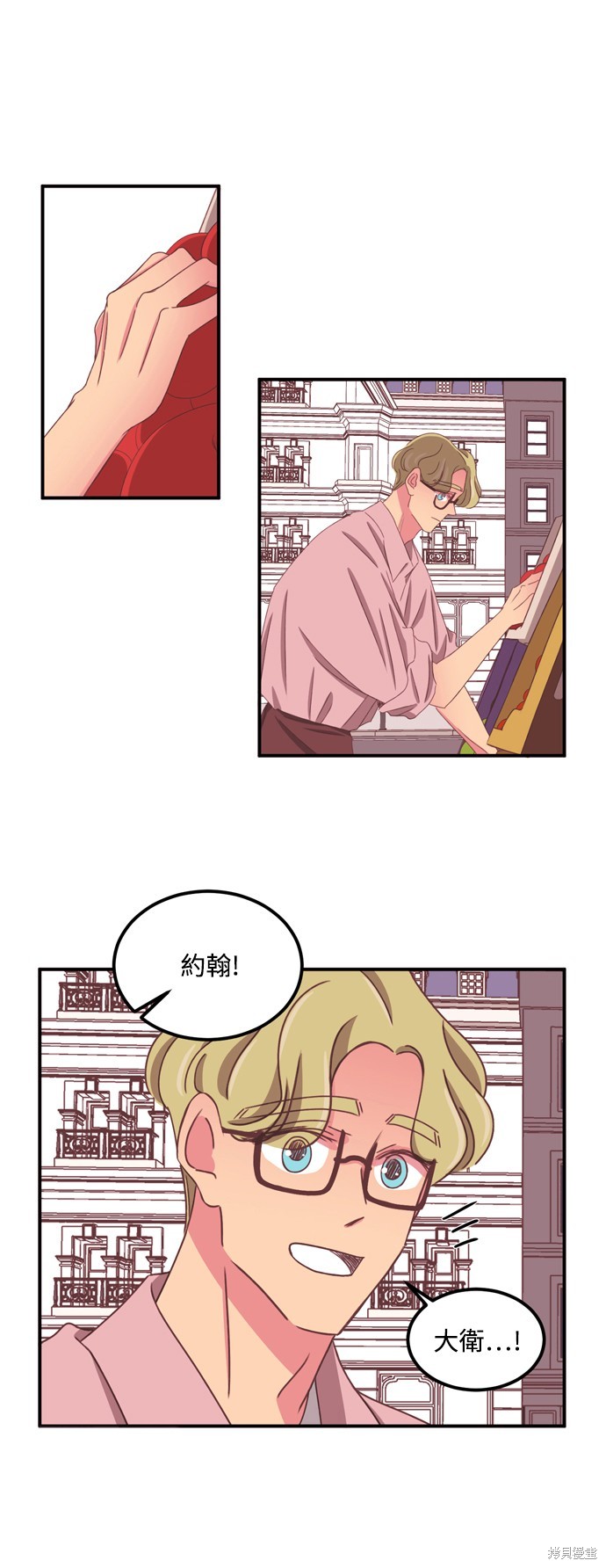 温室里的花草 第2季59话 第1页