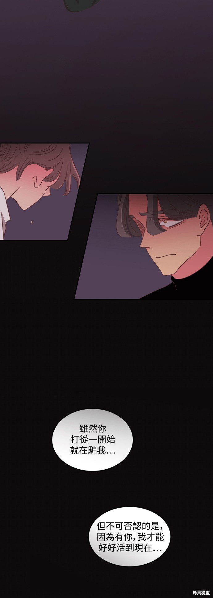 温室里的花草 第2季59话 第24页