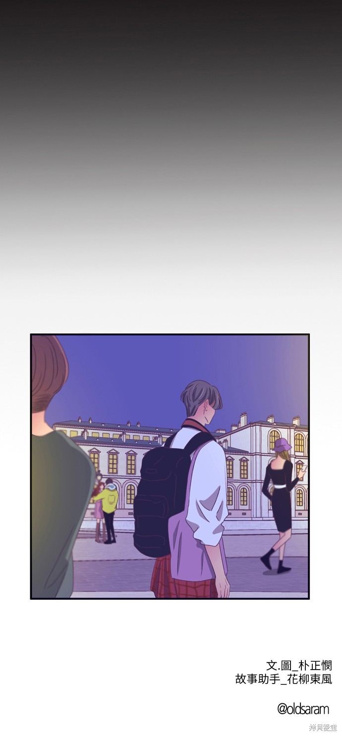 温室里的花草 第2季59话 第27页