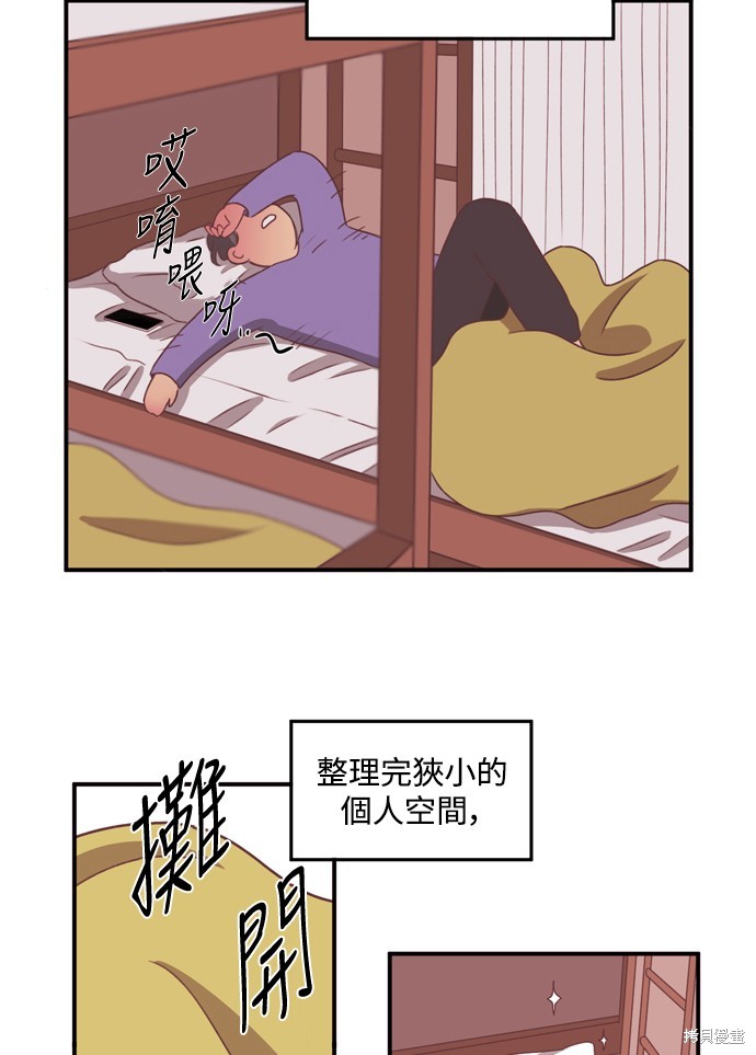 温室里的花草 第2季60话 第2页