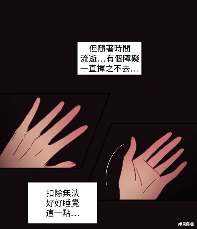 温室里的花草 第2季60话 第12页