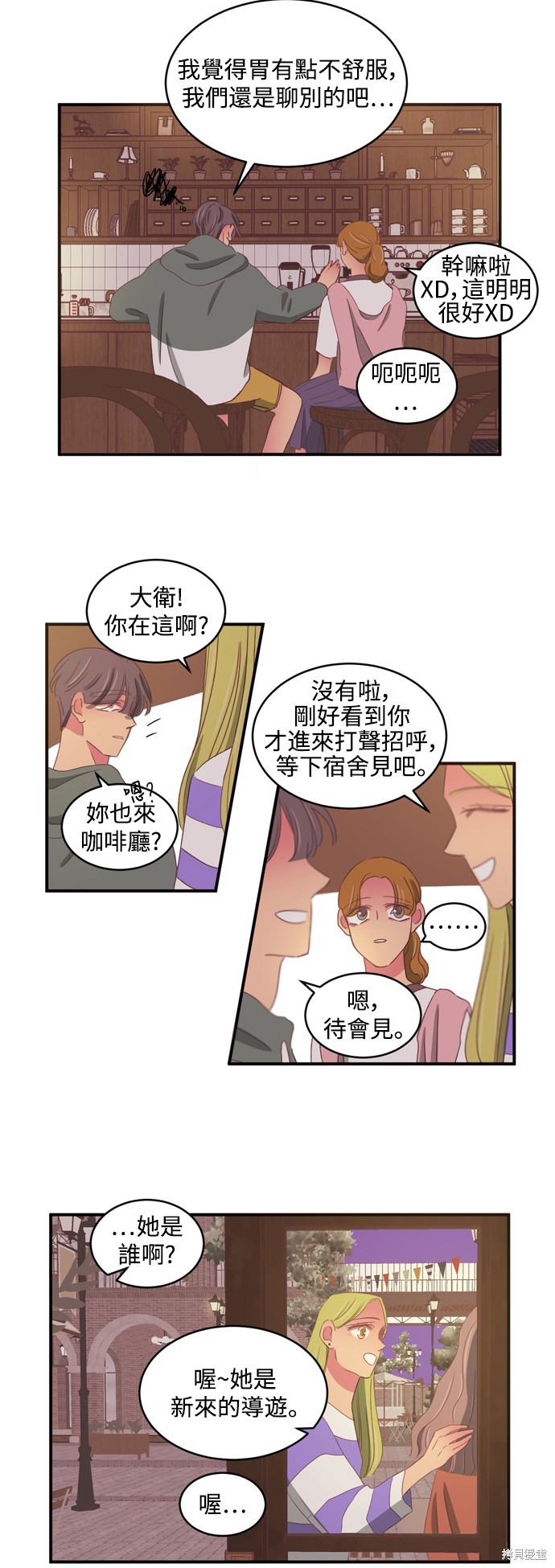 温室里的花草 第2季60话 第22页