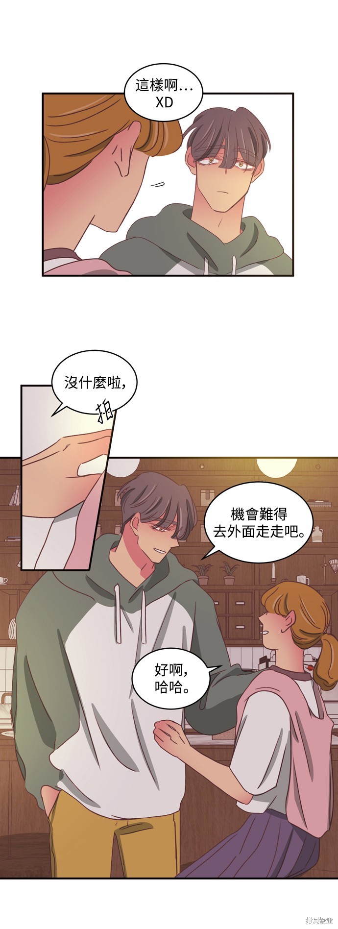 温室里的花草 第2季60话 第23页