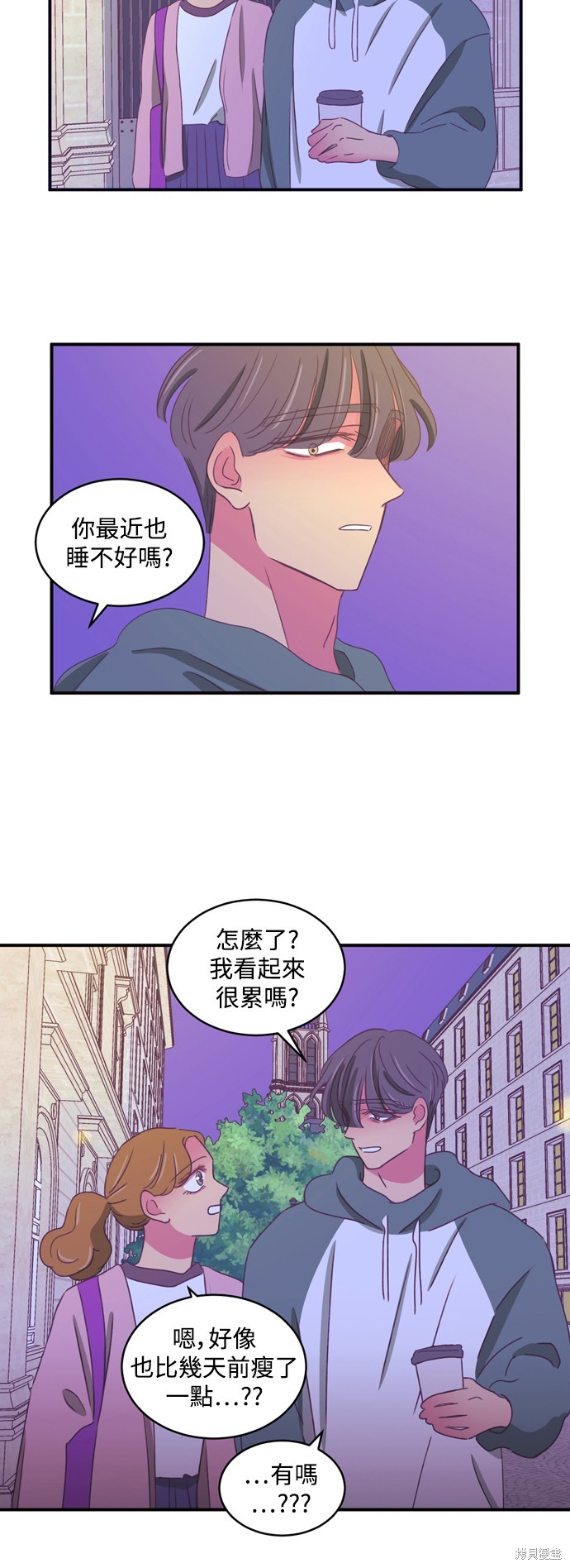 温室里的花草 第2季60话 第25页