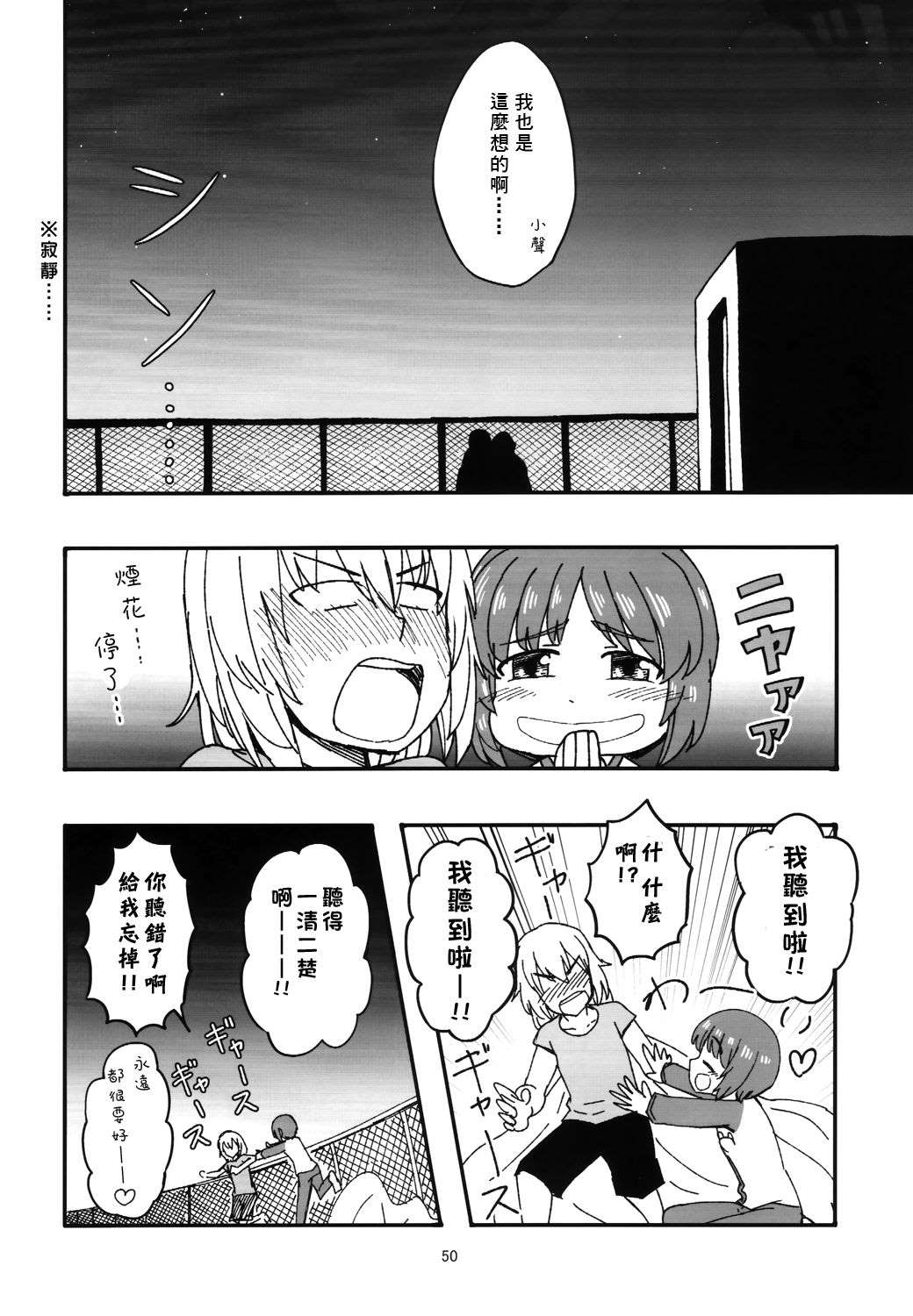初中时期的美穗与艾丽卡的故事 第6话 第13页