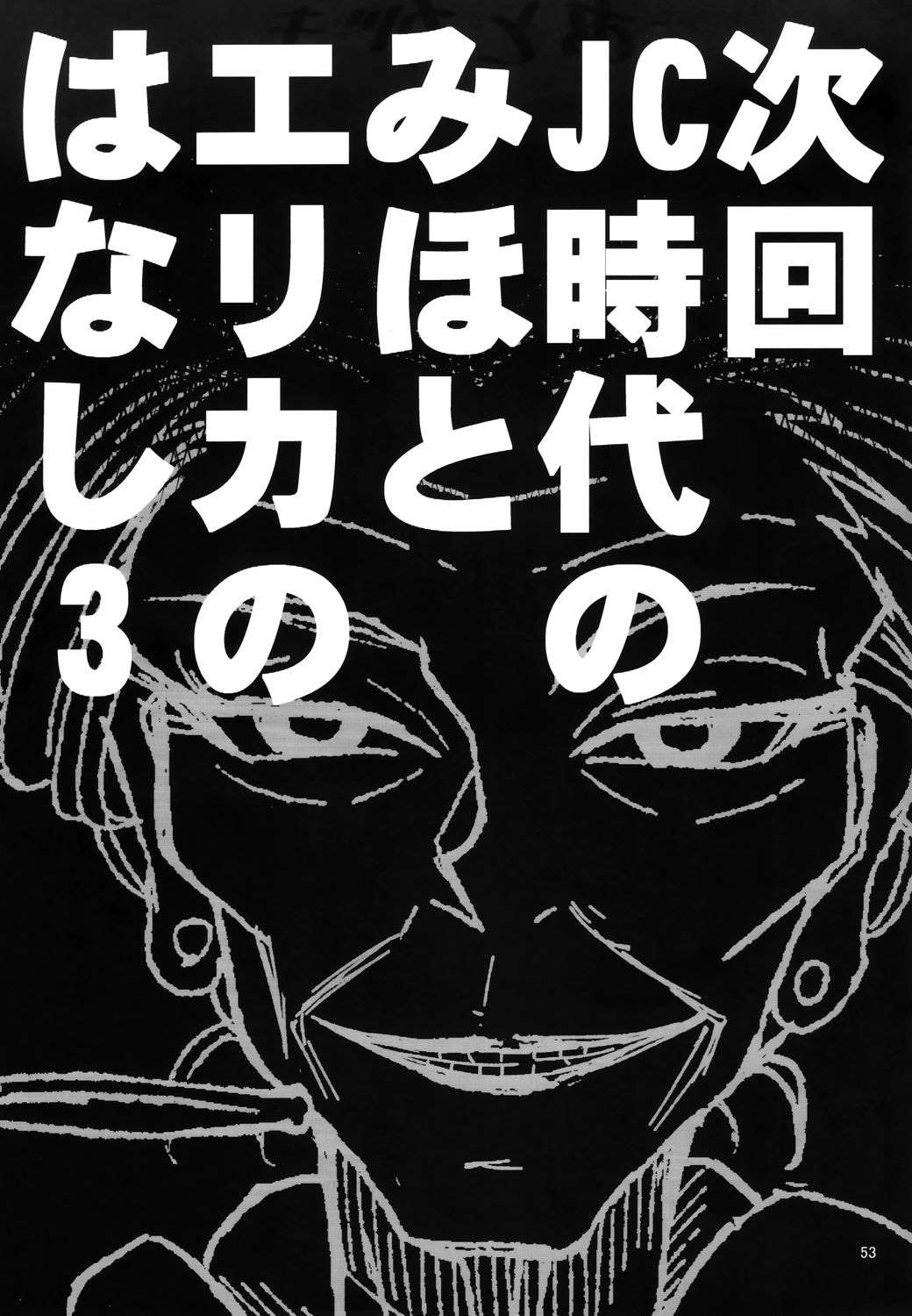 初中时期的美穗与艾丽卡的故事 第6话 第16页