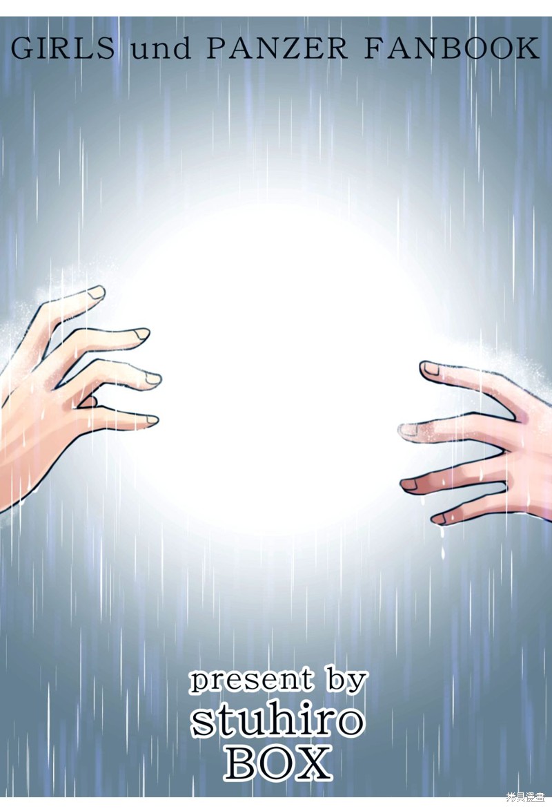 初中时期的美穗与艾丽卡的故事 第9话 第26页