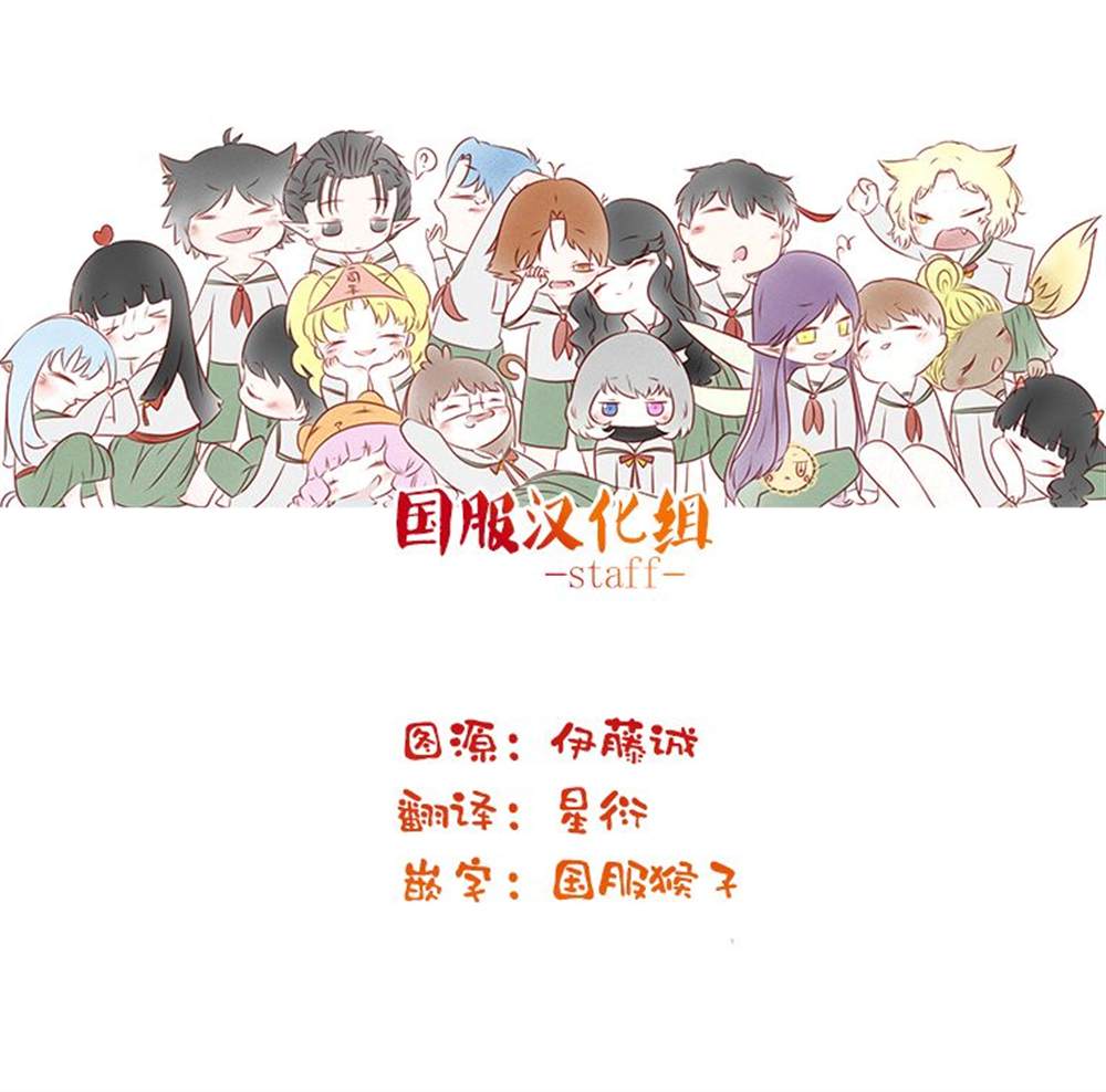 被叫做废物这种事我无法忍受，于是我的家族决定自立门户！ 第1话 第34页