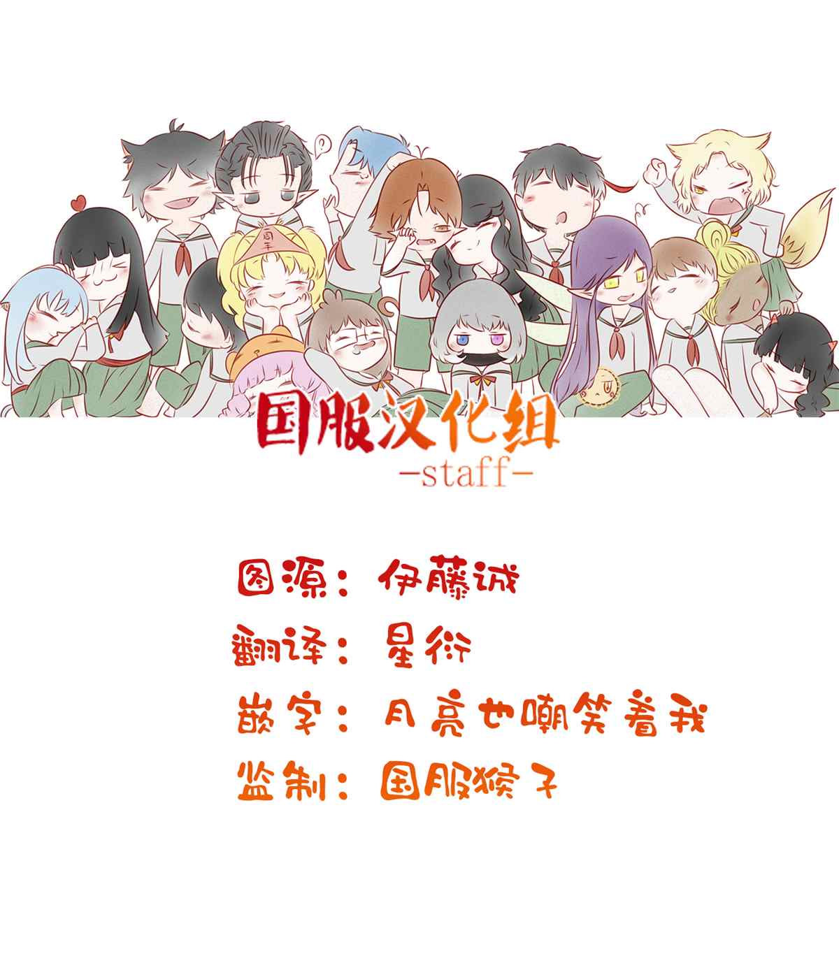 被叫做废物这种事我无法忍受，于是我的家族决定自立门户！ 第2话 第29页
