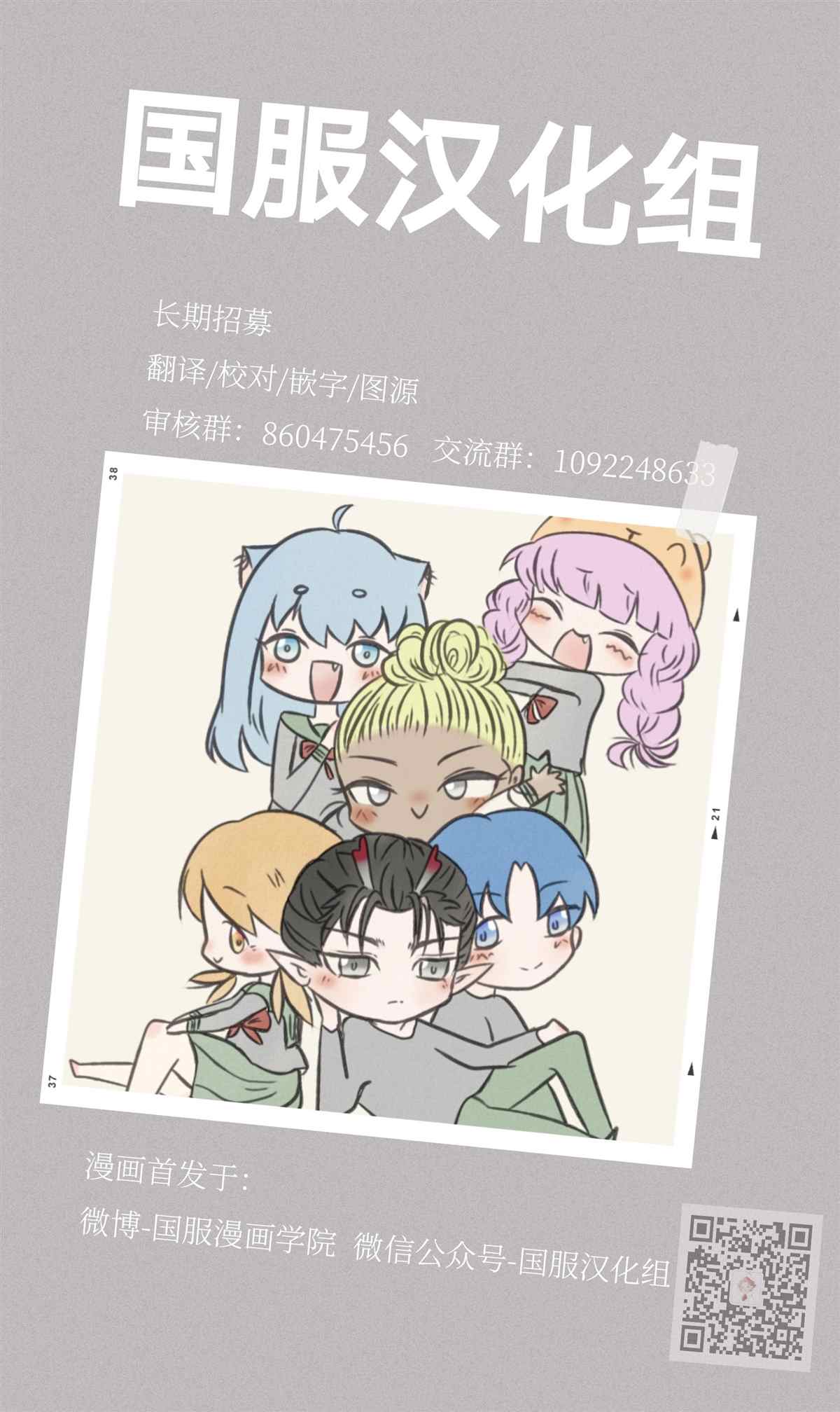 被叫做废物这种事我无法忍受，于是我的家族决定自立门户！ 第2话 第30页