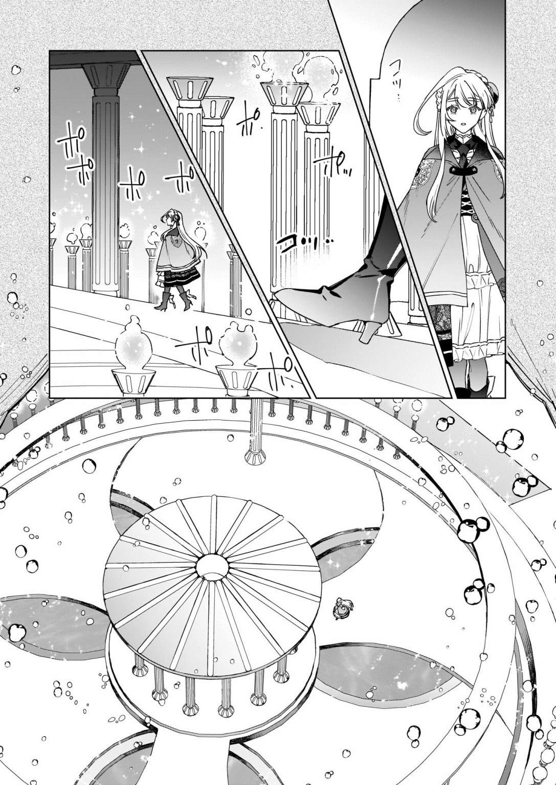 被叫做废物这种事我无法忍受，于是我的家族决定自立门户！ 第4话 第22页