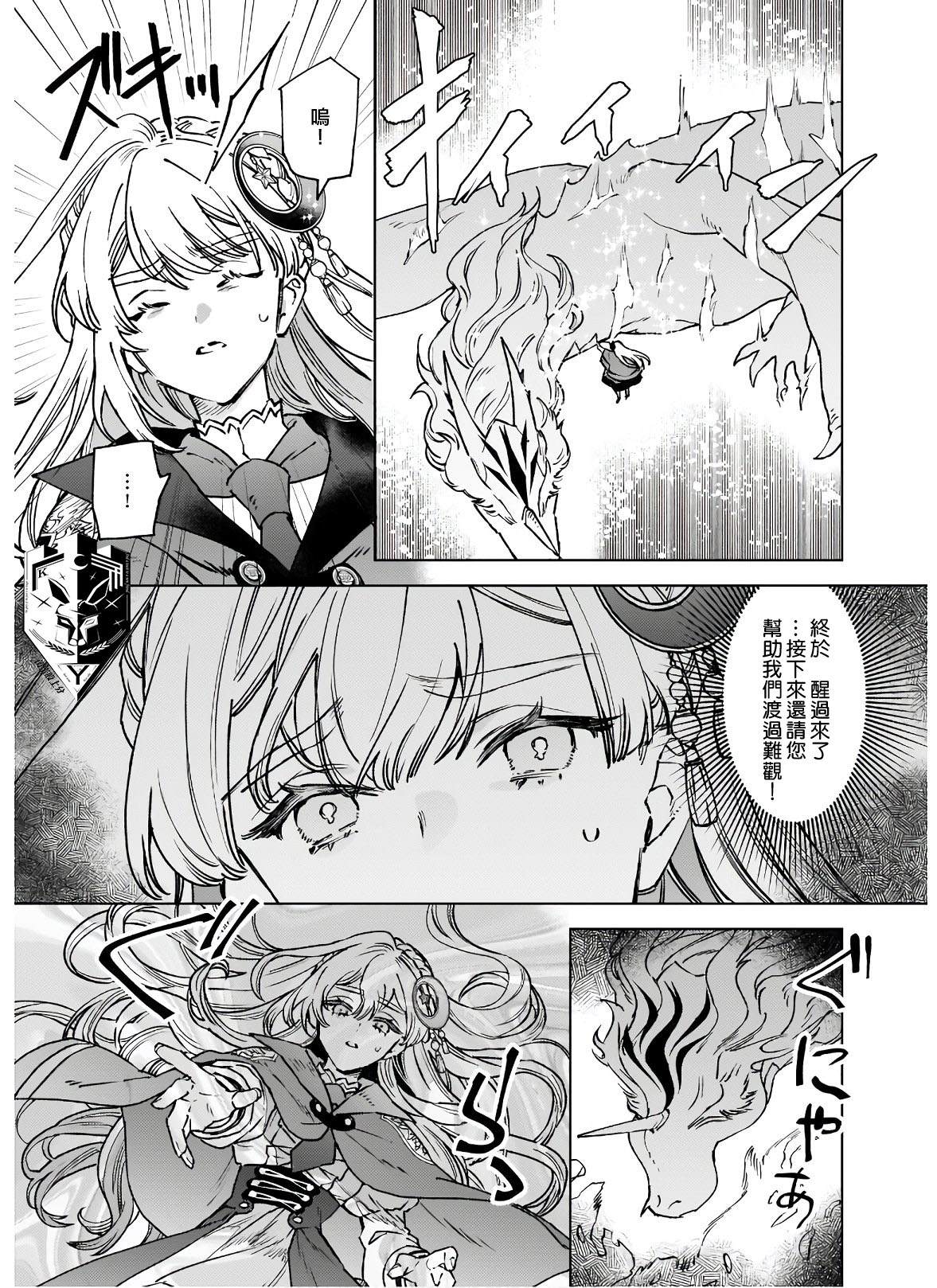 被叫做废物这种事我无法忍受，于是我的家族决定自立门户！ 第5话 第2页