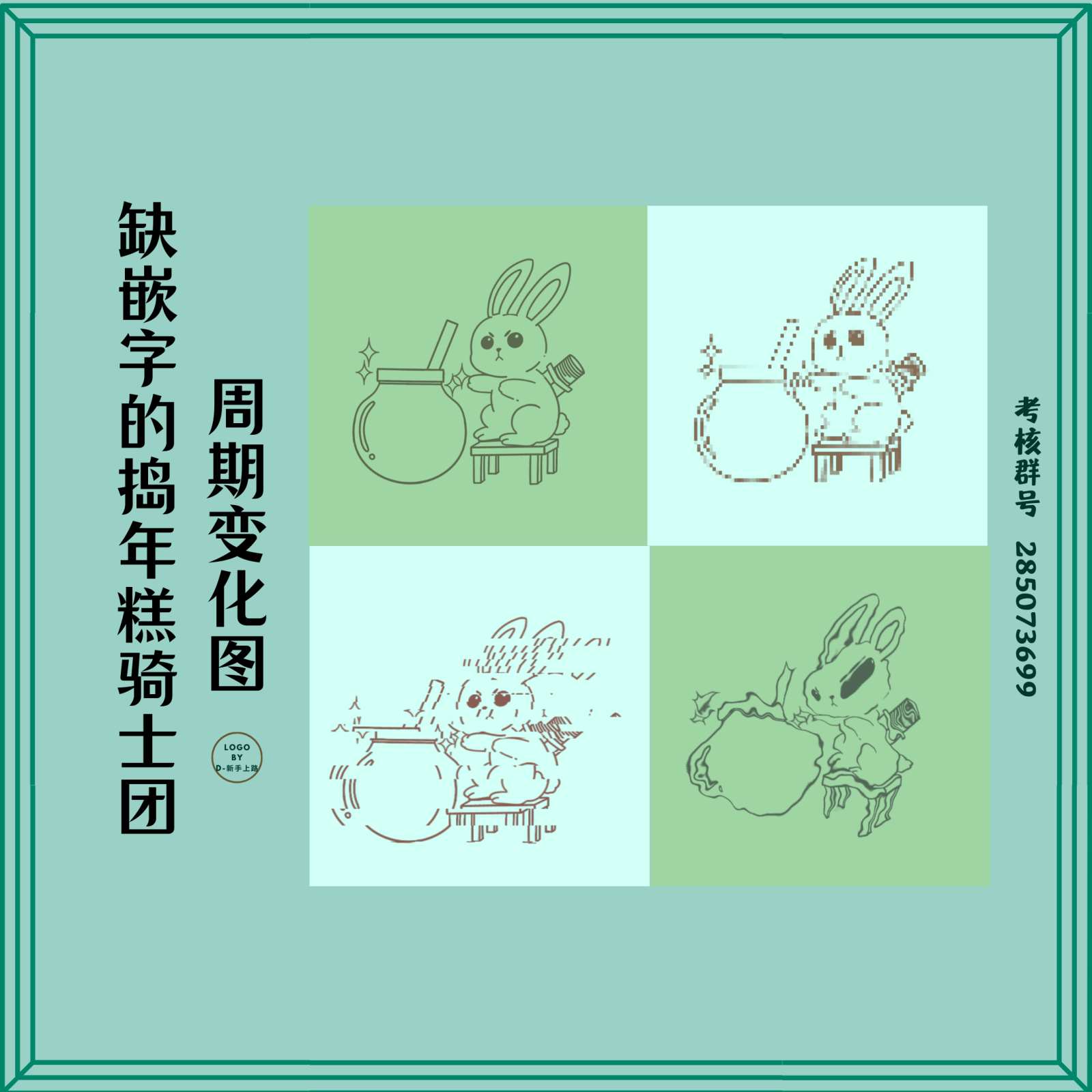 被叫做废物这种事我无法忍受，于是我的家族决定自立门户！ 第7话 第27页