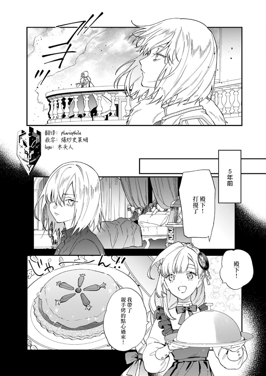 被叫做废物这种事我无法忍受，于是我的家族决定自立门户！ 第10话 第7页