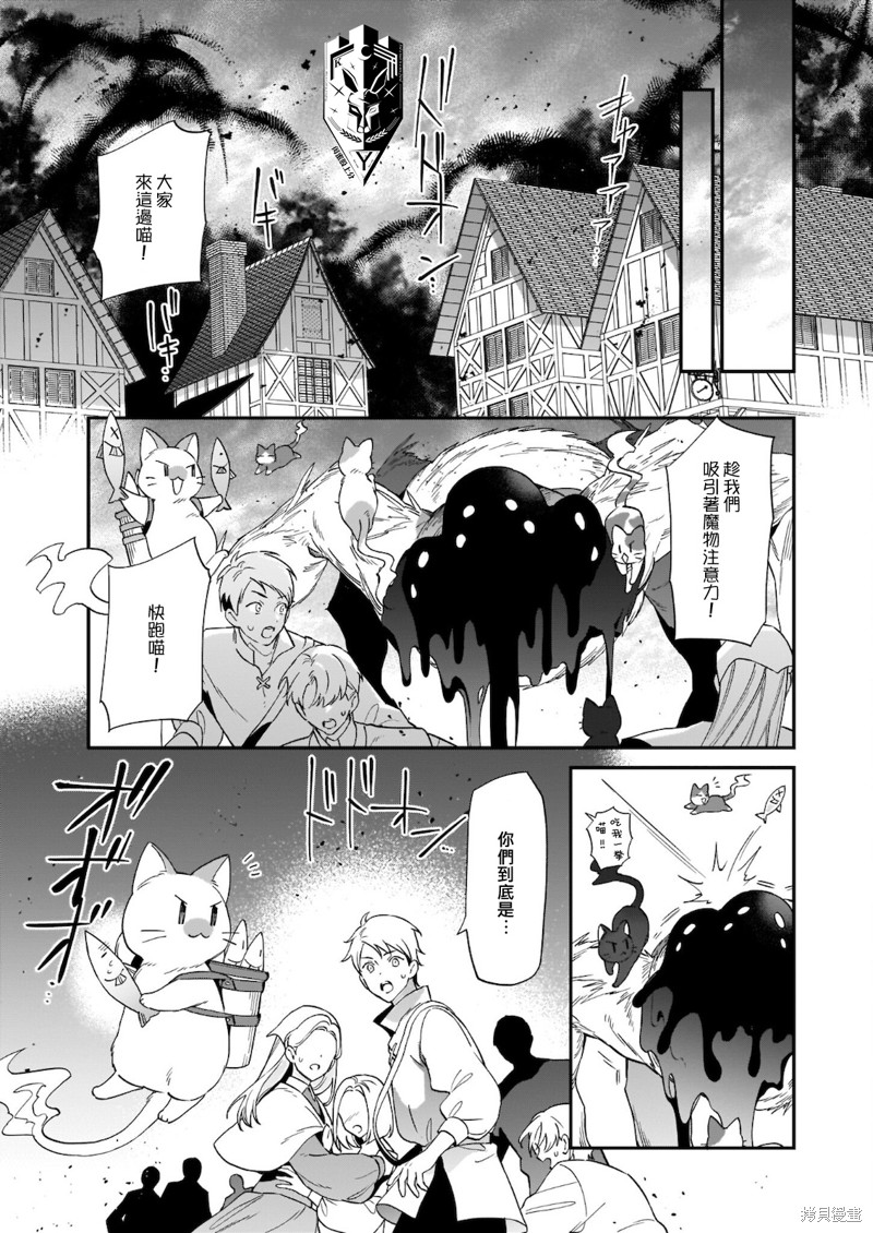 被叫做废物这种事我无法忍受，于是我的家族决定自立门户！ 第11话 第7页