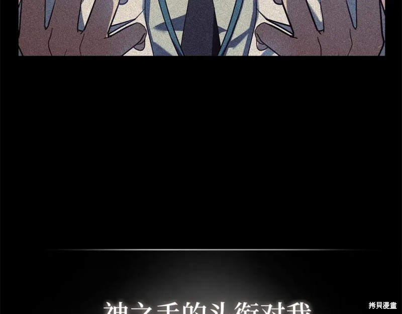 圣子是什么狗屁，这是现代医学的力量 第1话 第125页