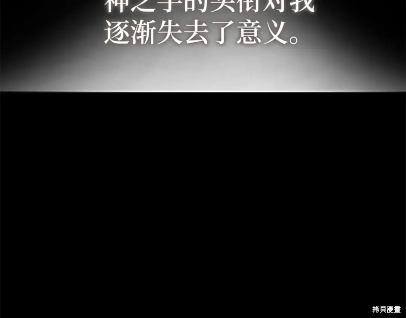 圣子是什么狗屁，这是现代医学的力量 第1话 第126页