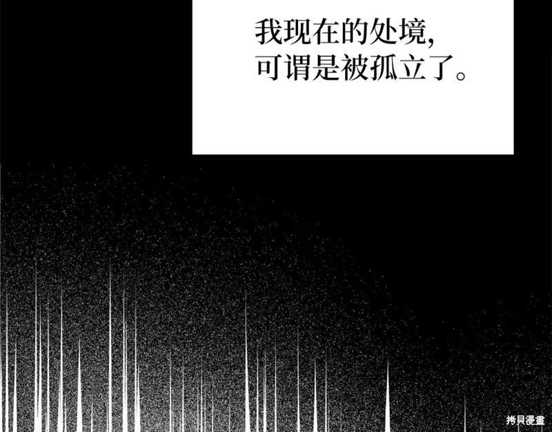 圣子是什么狗屁，这是现代医学的力量 第1话 第129页