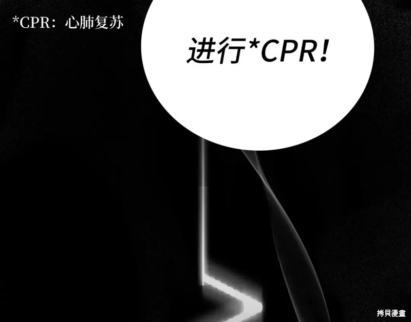 圣子是什么狗屁，这是现代医学的力量 第1话 第17页