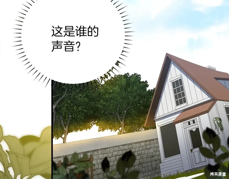 圣子是什么狗屁，这是现代医学的力量 第1话 第167页