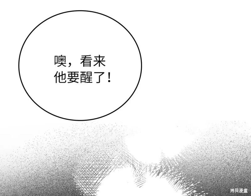 圣子是什么狗屁，这是现代医学的力量 第1话 第169页