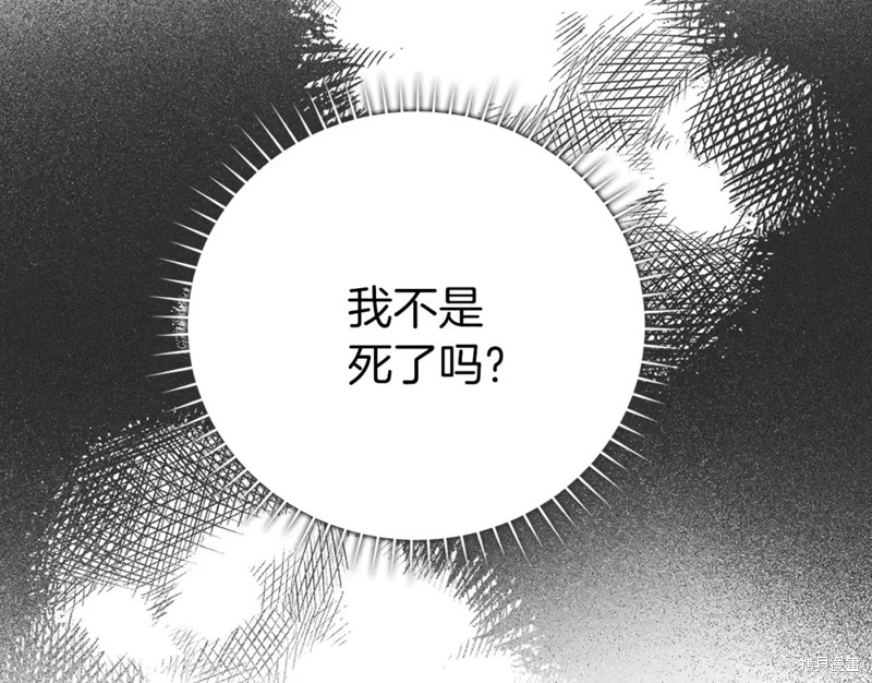 圣子是什么狗屁，这是现代医学的力量 第1话 第170页