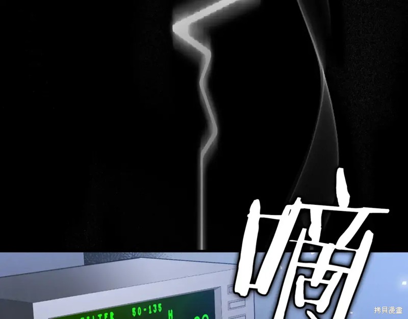 圣子是什么狗屁，这是现代医学的力量 第1话 第18页