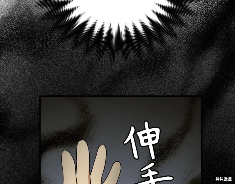 圣子是什么狗屁，这是现代医学的力量 第1话 第174页