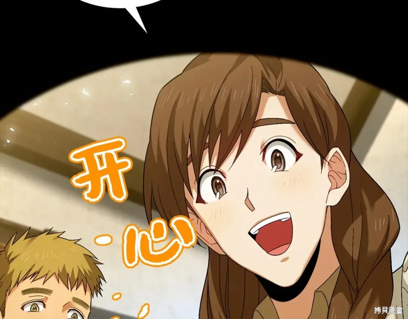 圣子是什么狗屁，这是现代医学的力量 第1话 第178页