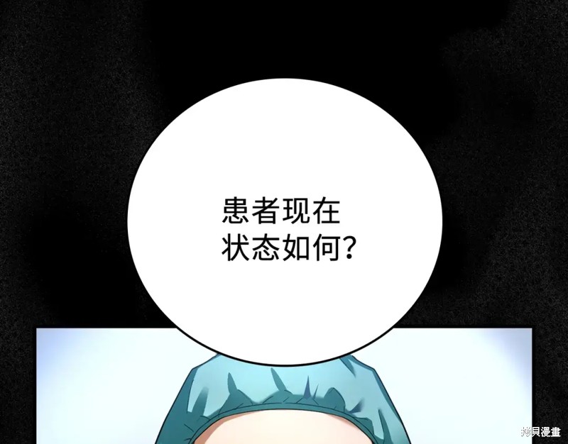 圣子是什么狗屁，这是现代医学的力量 第1话 第3页