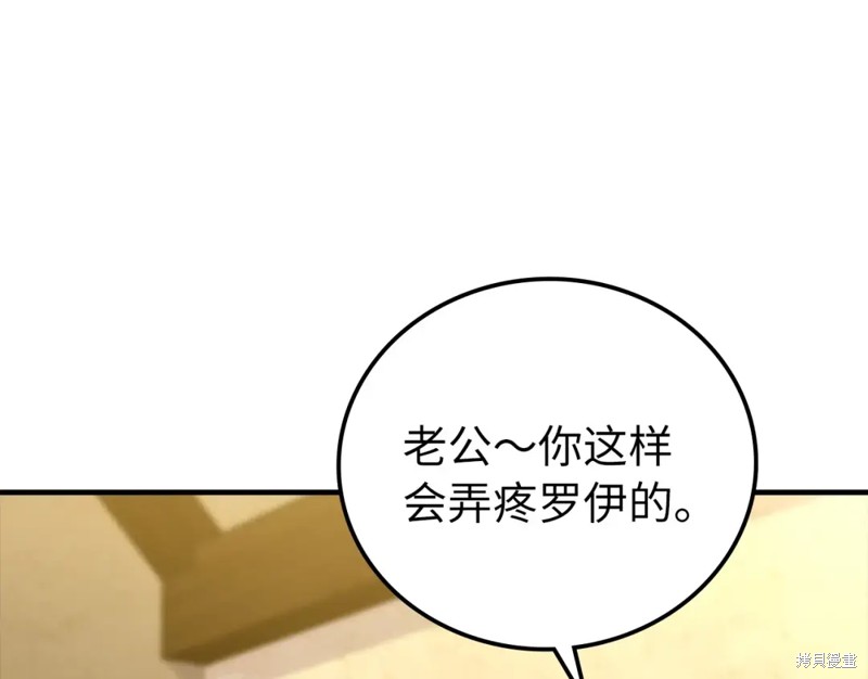 圣子是什么狗屁，这是现代医学的力量 第1话 第201页