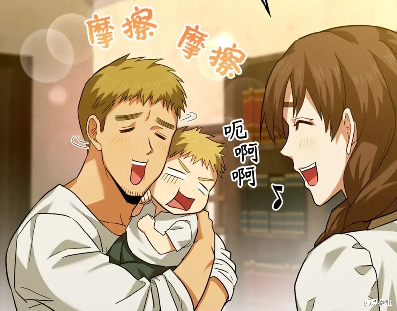 圣子是什么狗屁，这是现代医学的力量 第1话 第202页