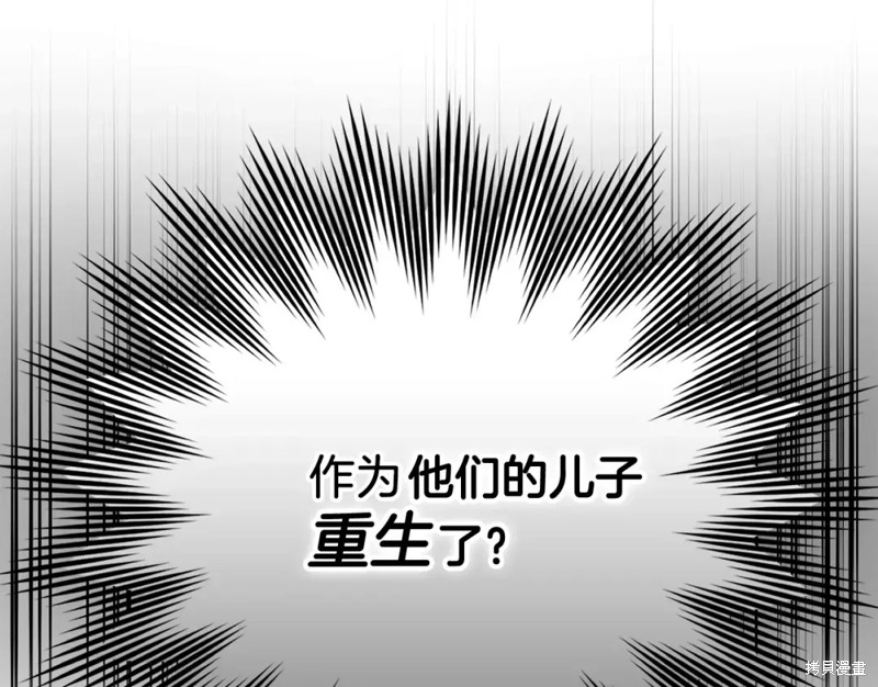 圣子是什么狗屁，这是现代医学的力量 第1话 第207页