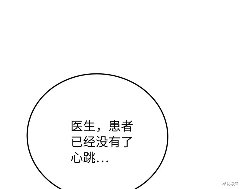 圣子是什么狗屁，这是现代医学的力量 第1话 第23页