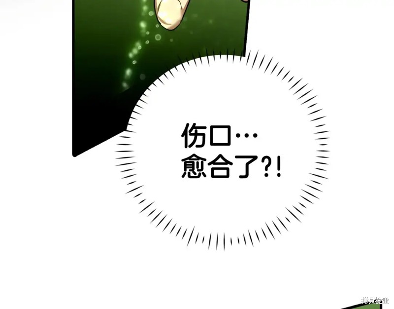 圣子是什么狗屁，这是现代医学的力量 第1话 第232页