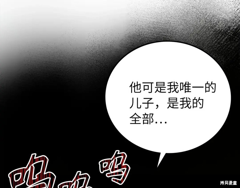 圣子是什么狗屁，这是现代医学的力量 第1话 第32页