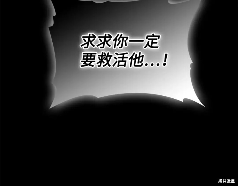 圣子是什么狗屁，这是现代医学的力量 第1话 第36页