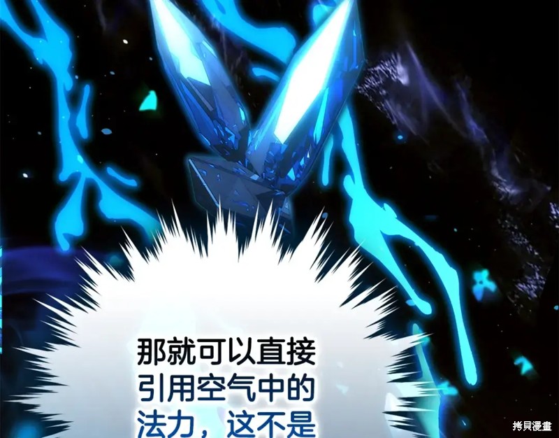 圣子是什么狗屁，这是现代医学的力量 第2话 第105页