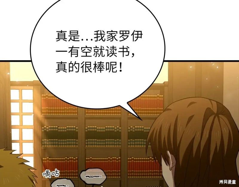 圣子是什么狗屁，这是现代医学的力量 第2话 第115页