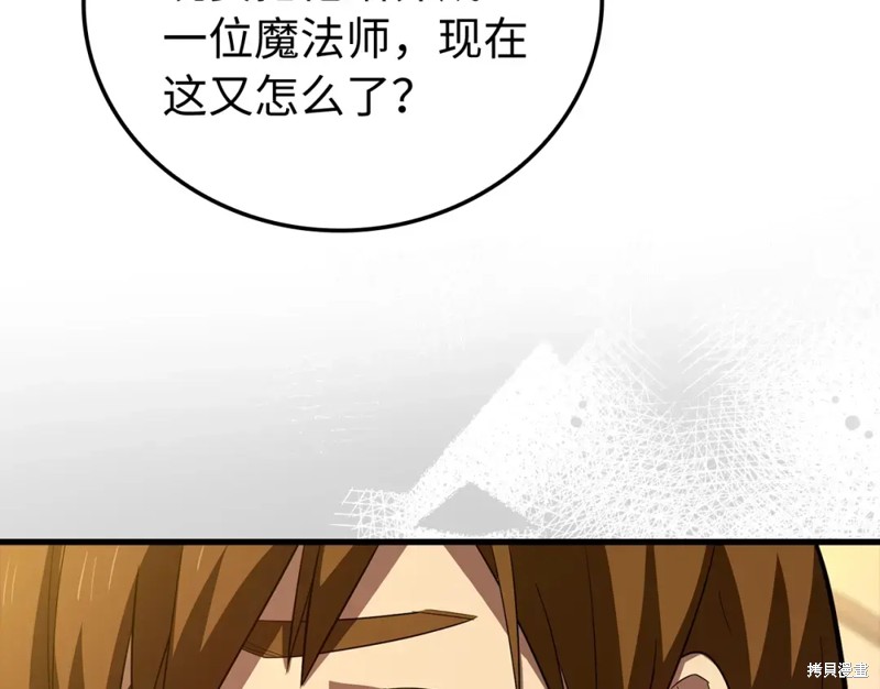 圣子是什么狗屁，这是现代医学的力量 第2话 第135页