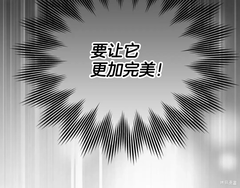 圣子是什么狗屁，这是现代医学的力量 第2话 第142页